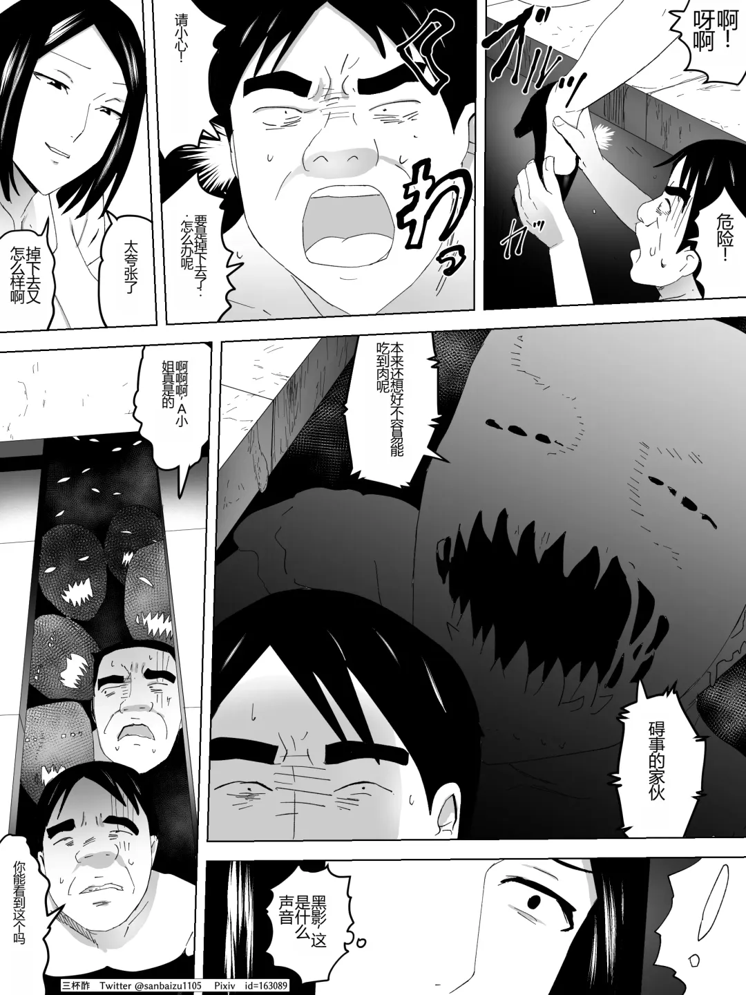 Joshi-sama no Ningen Benki ~Mizo no Naka ni Kakure Taberu~ Fhentai - Page 21