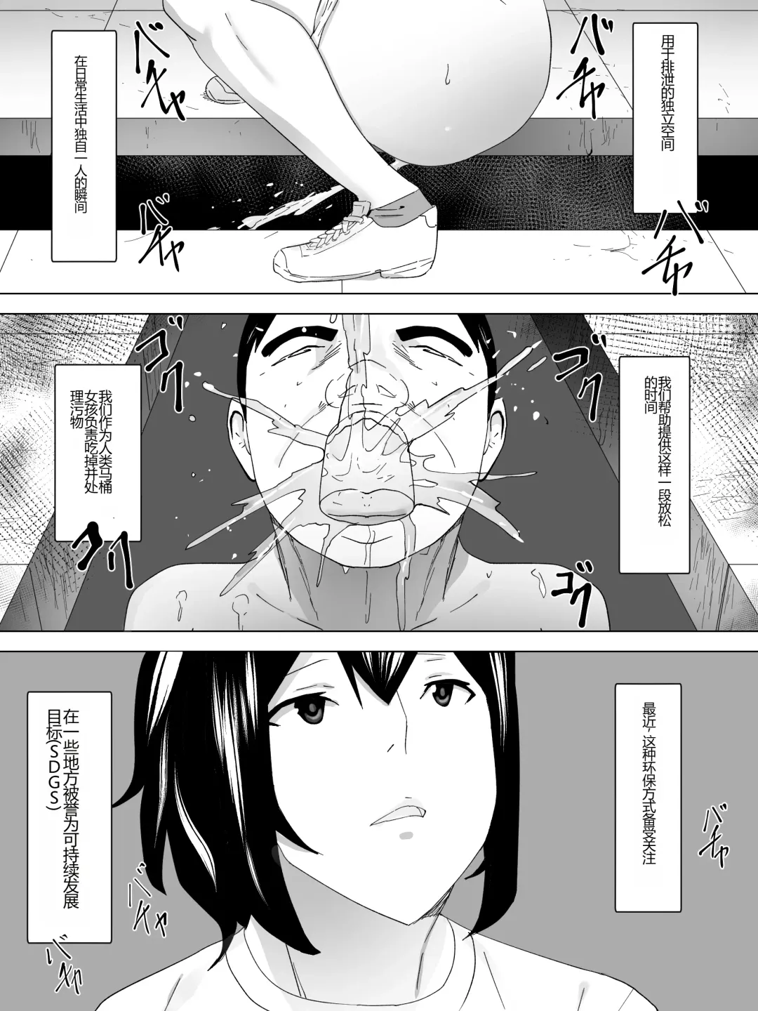 Joshi-sama no Ningen Benki ~Mizo no Naka ni Kakure Taberu~ Fhentai - Page 4