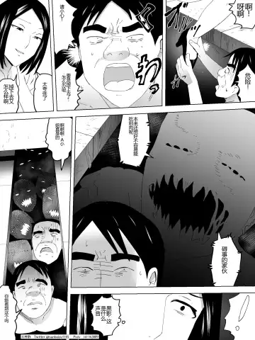 Joshi-sama no Ningen Benki ~Mizo no Naka ni Kakure Taberu~ Fhentai - Page 21