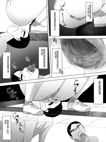 Joshi-sama no Ningen Benki ~Mizo no Naka ni Kakure Taberu~ Fhentai - Page 8