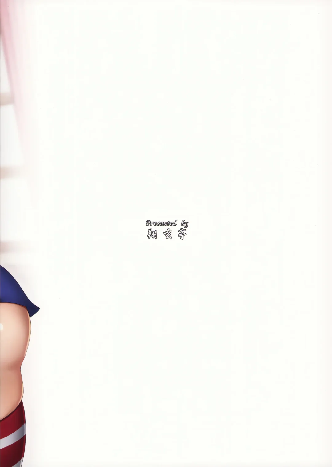 [Kuon] AmeShima Fhentai - Page 26