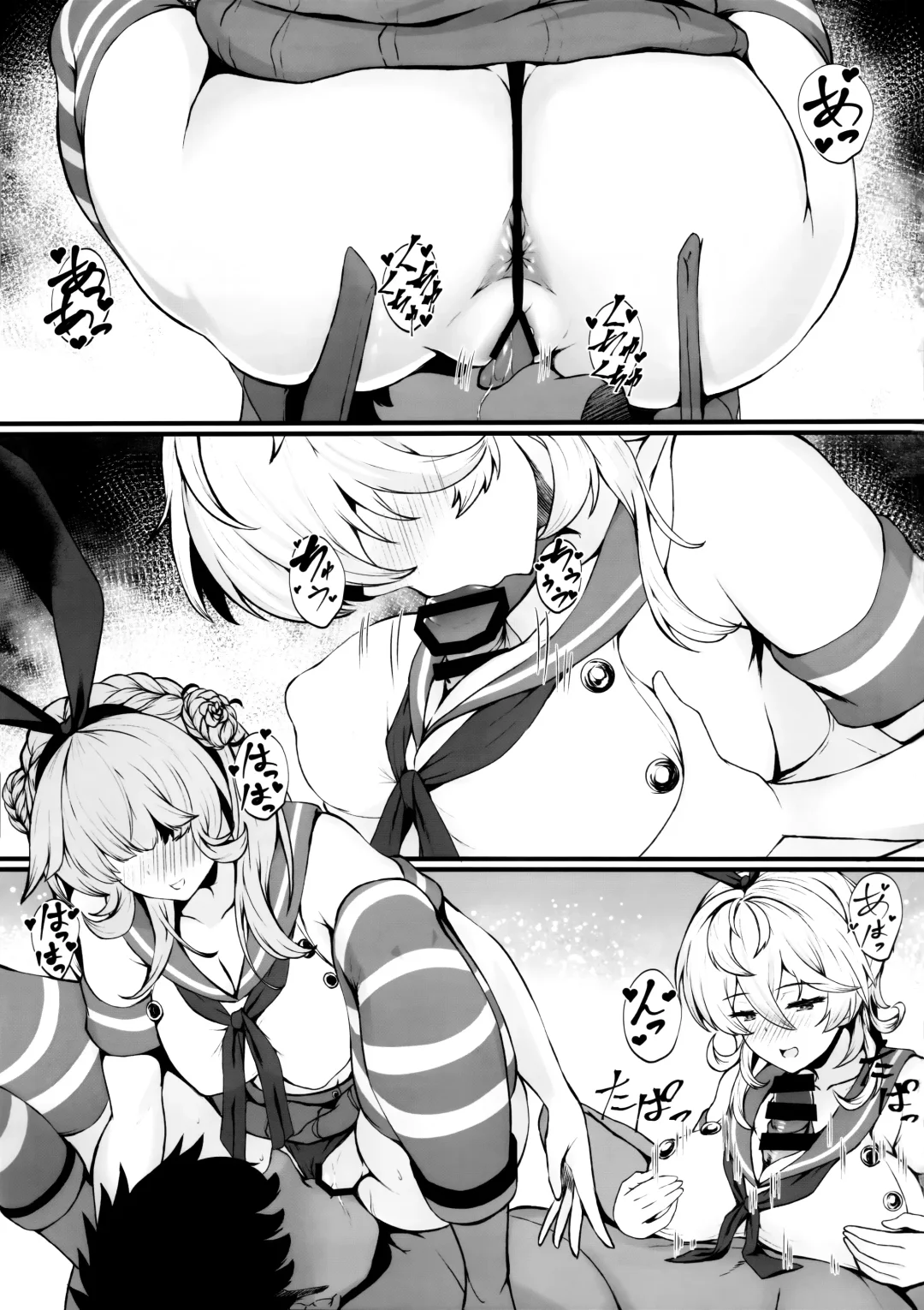 [Kuon] AmeShima Fhentai - Page 6