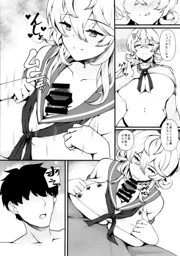 [Kuon] AmeShima Fhentai - Page 4