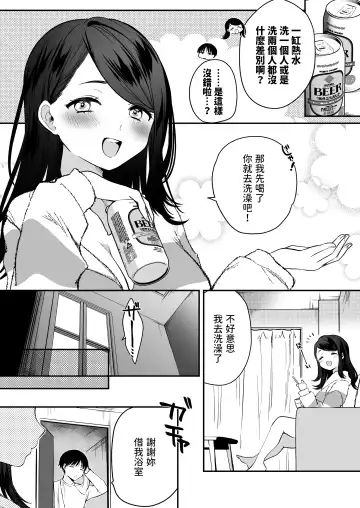 [Kazepana] Nandemo Kashite kureru Senpai Fhentai - Page 6