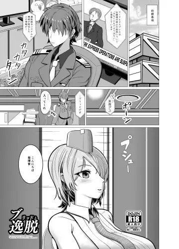 Read [Kasuga Tousen] C103 Nikke Hon Zenbun Koukai - Fhentai