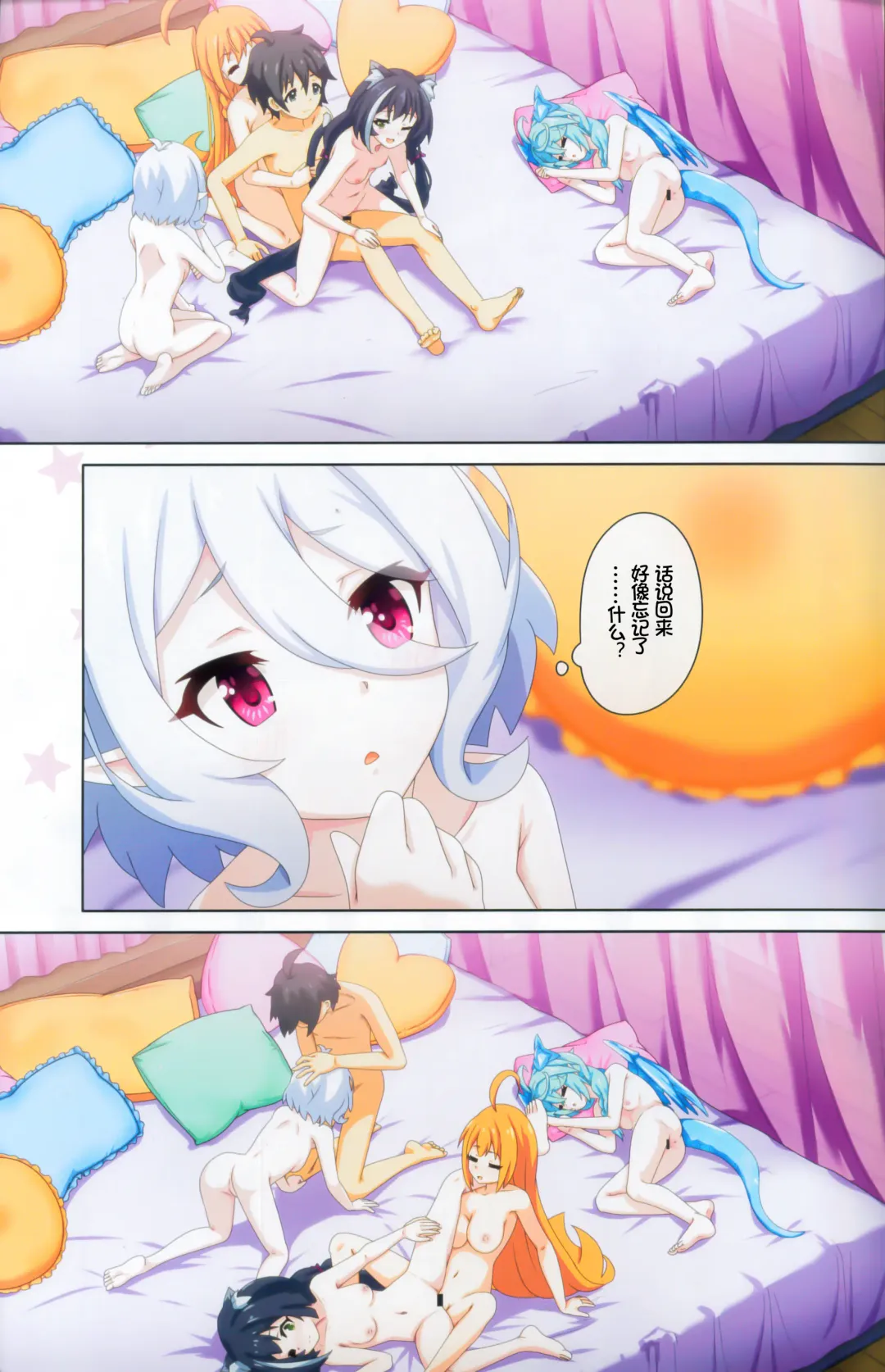 [Midorinocha] Colorful Connect 9th:Dive Fhentai - Page 28