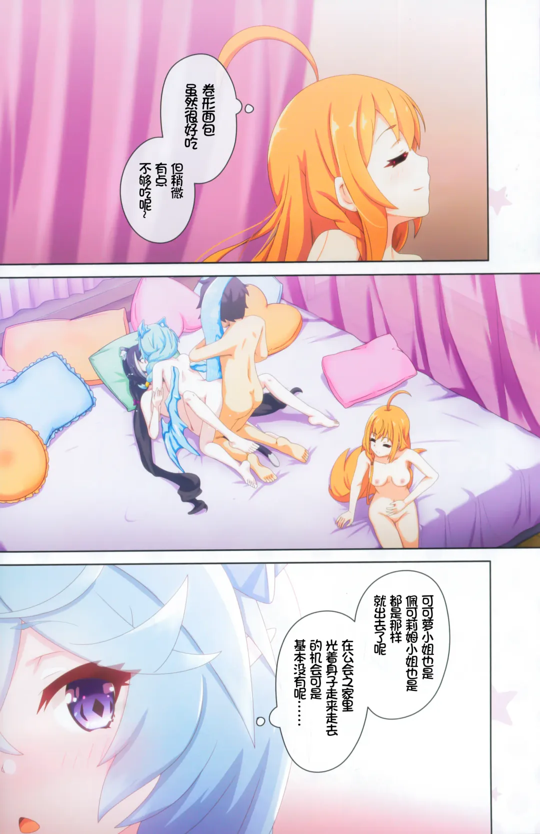 [Midorinocha] Colorful Connect 9th:Dive Fhentai - Page 29