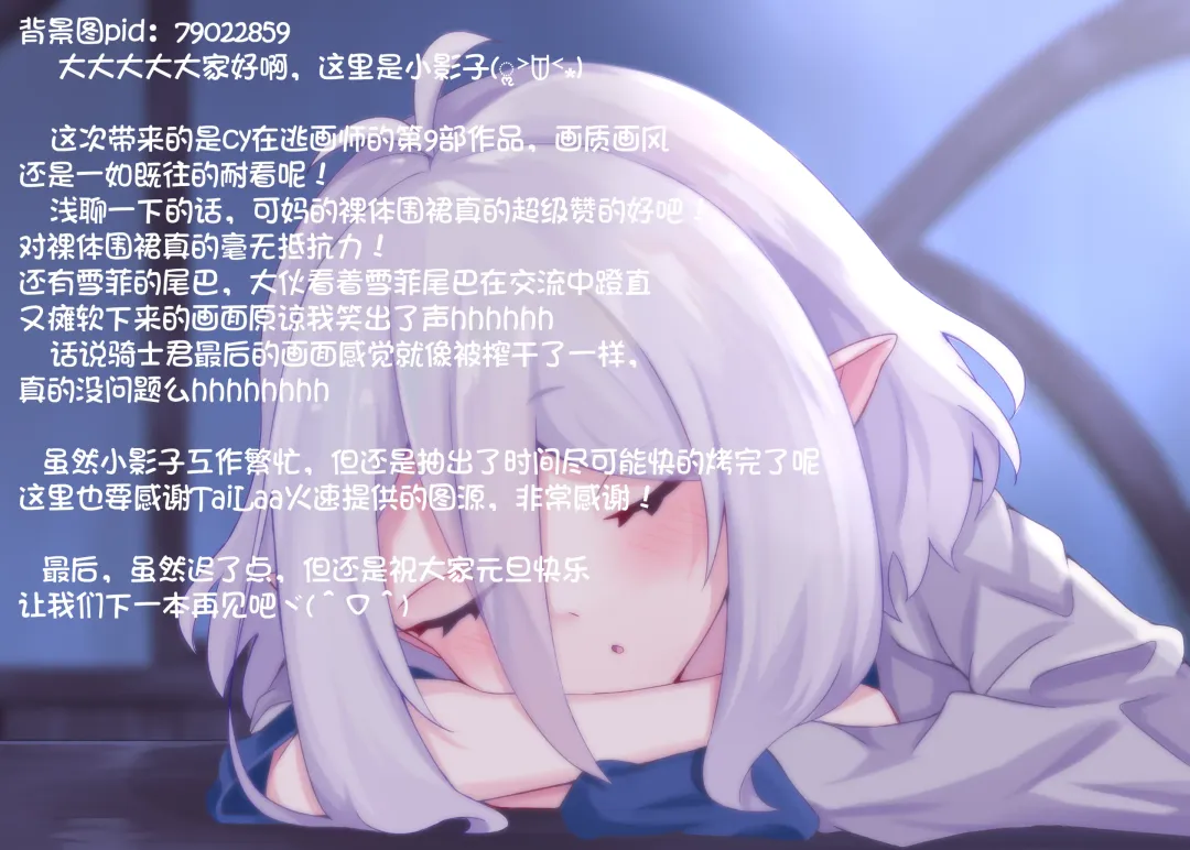 [Midorinocha] Colorful Connect 9th:Dive Fhentai - Page 37