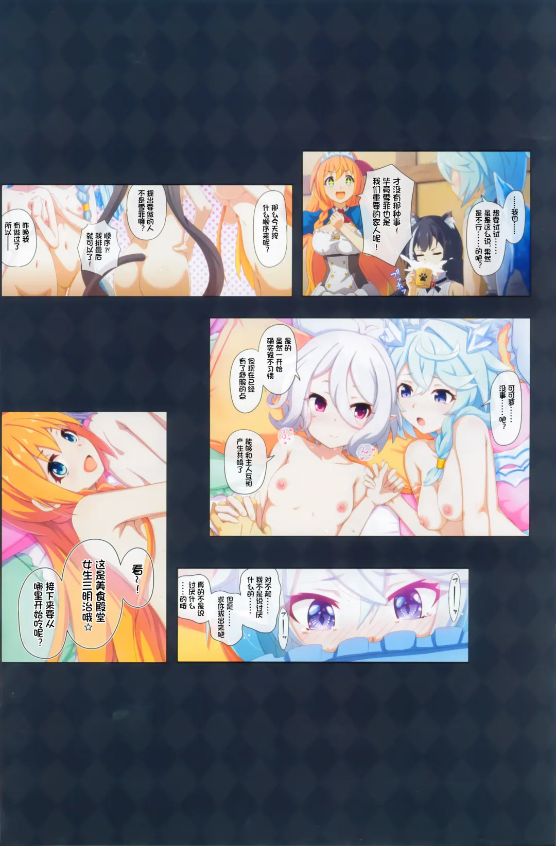 [Midorinocha] Colorful Connect 9th:Dive Fhentai - Page 5