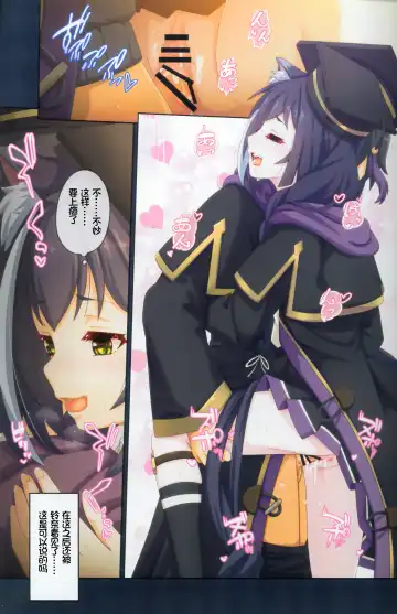 [Midorinocha] Colorful Connect 9th:Dive Fhentai - Page 20