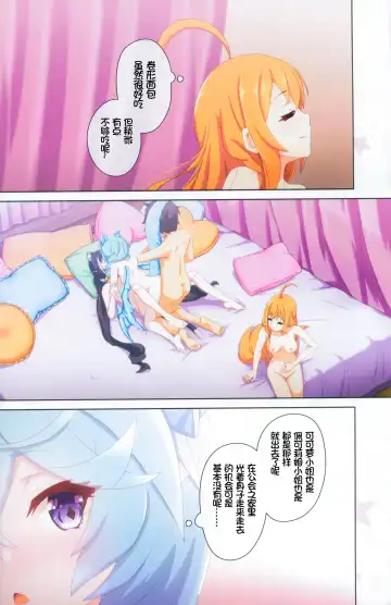 [Midorinocha] Colorful Connect 9th:Dive Fhentai - Page 29