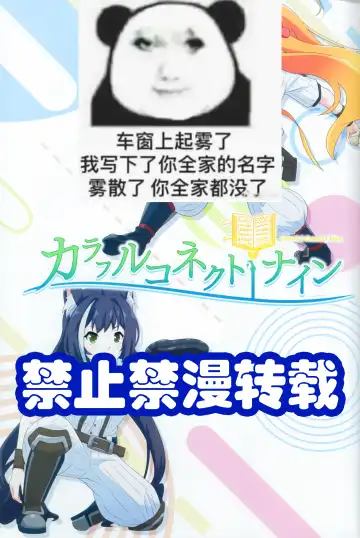 [Midorinocha] Colorful Connect 9th:Dive Fhentai - Page 3