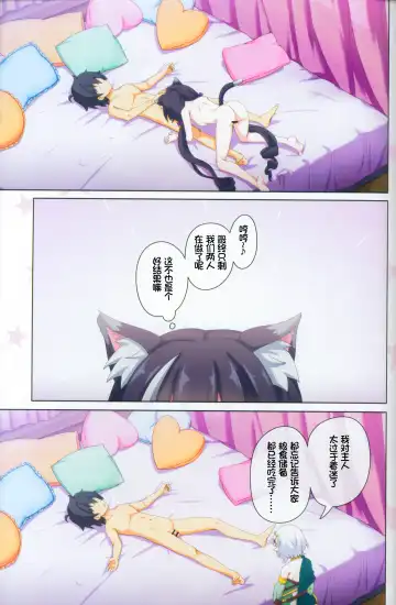 [Midorinocha] Colorful Connect 9th:Dive Fhentai - Page 30