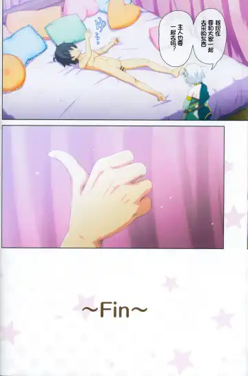 [Midorinocha] Colorful Connect 9th:Dive Fhentai - Page 31