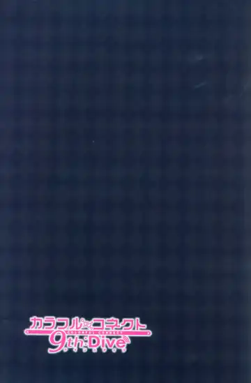 [Midorinocha] Colorful Connect 9th:Dive Fhentai - Page 32