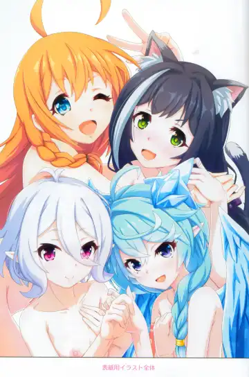 [Midorinocha] Colorful Connect 9th:Dive Fhentai - Page 34