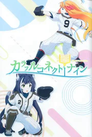 [Midorinocha] Colorful Connect 9th:Dive Fhentai - Page 4