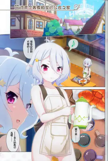 [Midorinocha] Colorful Connect 9th:Dive Fhentai - Page 6