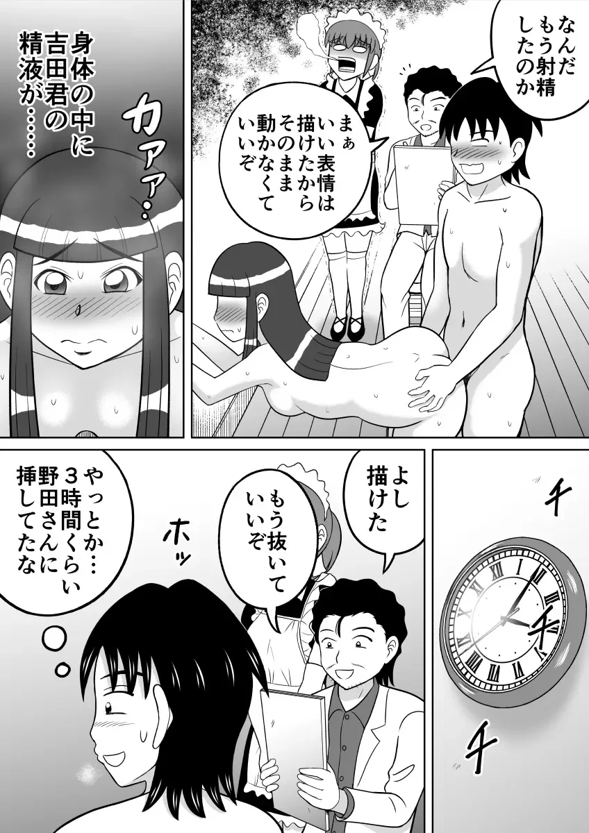 [Kitamura Kouichi] Anal Dessin Fhentai - Page 17