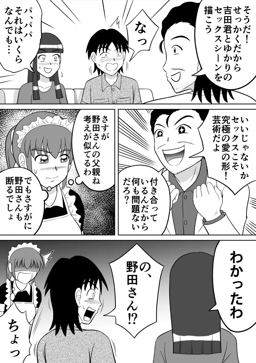 [Kitamura Kouichi] Anal Dessin Fhentai - Page 6