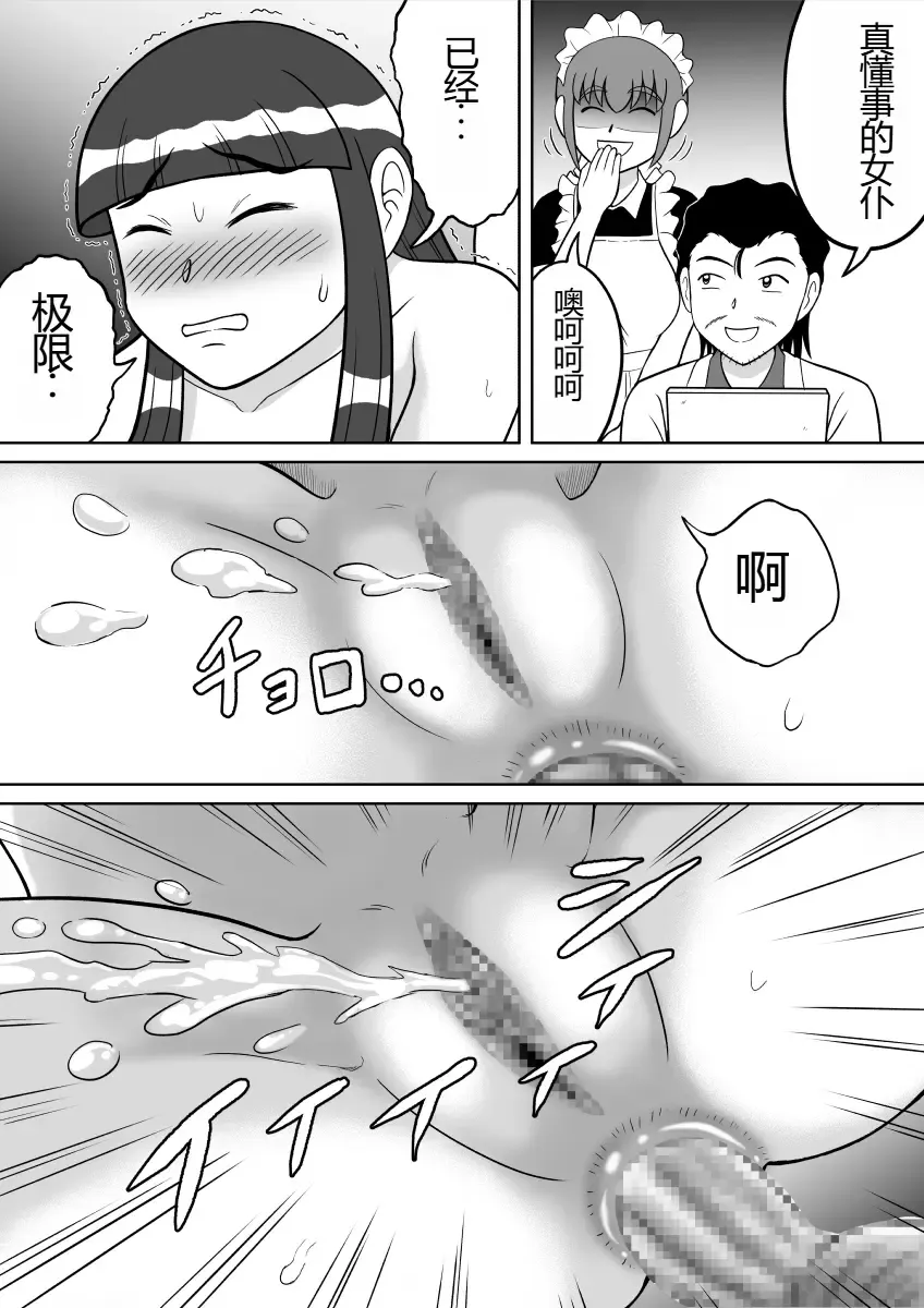 [Kitamura Kouichi] Anal Dessin Fhentai - Page 12