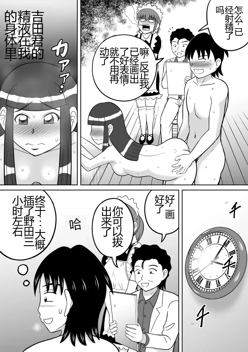 [Kitamura Kouichi] Anal Dessin Fhentai - Page 17