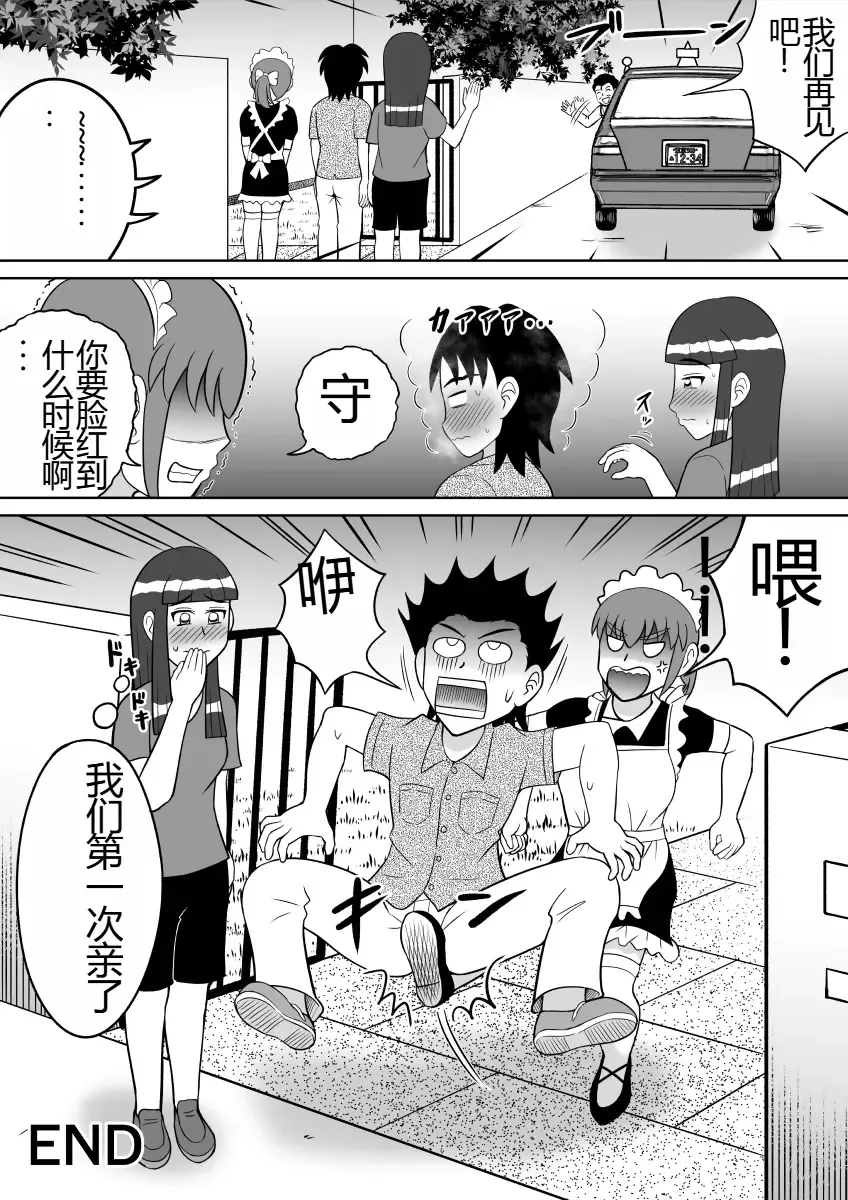 [Kitamura Kouichi] Anal Dessin Fhentai - Page 23