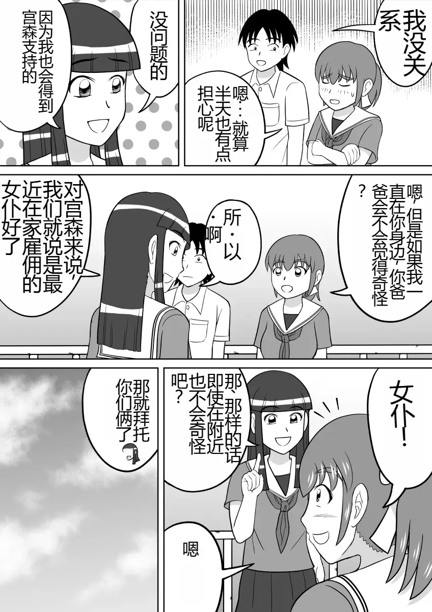 [Kitamura Kouichi] Anal Dessin Fhentai - Page 3