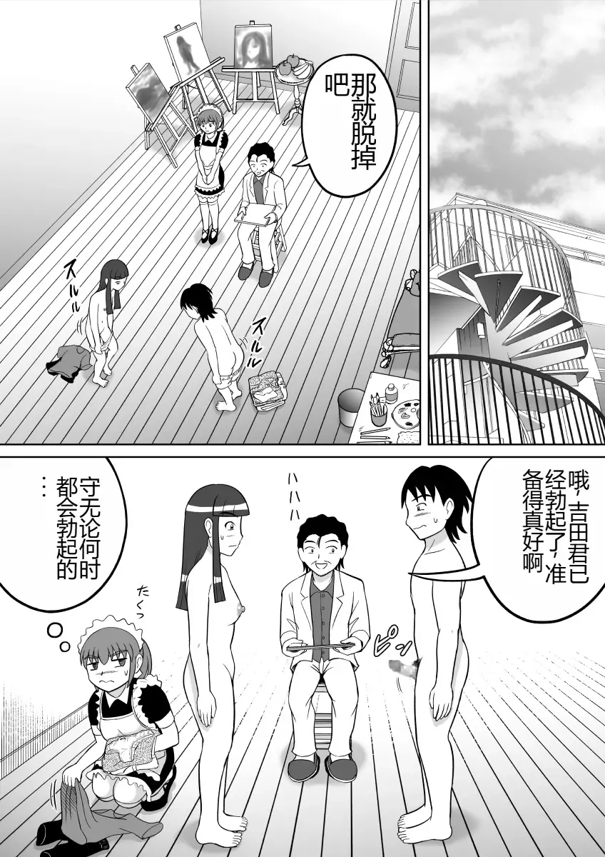 [Kitamura Kouichi] Anal Dessin Fhentai - Page 8