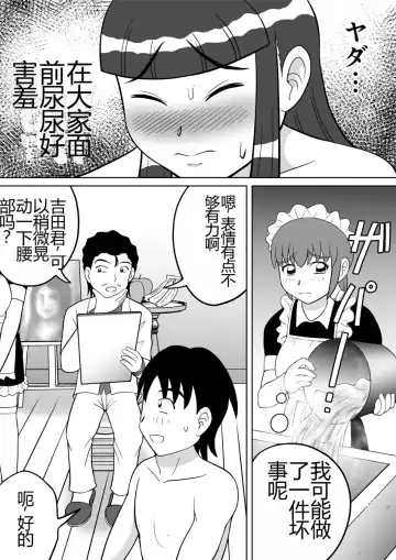 [Kitamura Kouichi] Anal Dessin Fhentai - Page 14