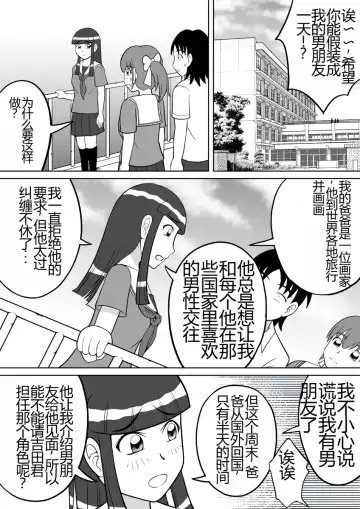 [Kitamura Kouichi] Anal Dessin Fhentai - Page 2