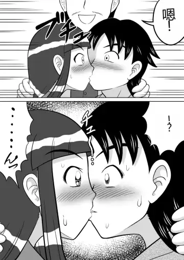 [Kitamura Kouichi] Anal Dessin Fhentai - Page 22