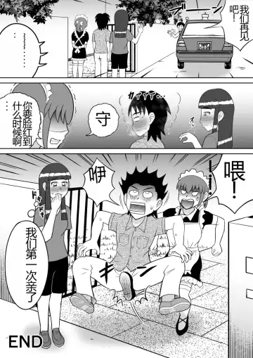 [Kitamura Kouichi] Anal Dessin Fhentai - Page 23