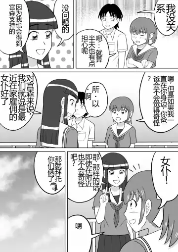 [Kitamura Kouichi] Anal Dessin Fhentai - Page 3