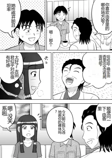 [Kitamura Kouichi] Anal Dessin Fhentai - Page 5