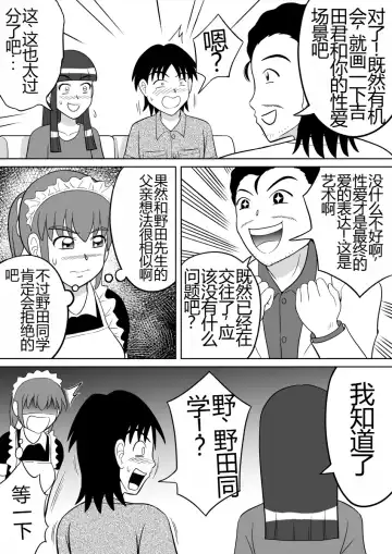 [Kitamura Kouichi] Anal Dessin Fhentai - Page 6