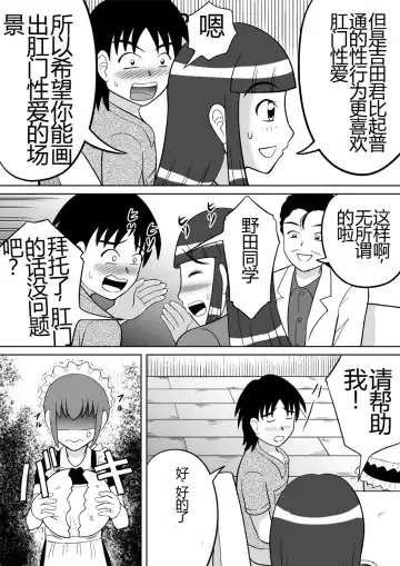 [Kitamura Kouichi] Anal Dessin Fhentai - Page 7