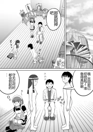 [Kitamura Kouichi] Anal Dessin Fhentai - Page 8