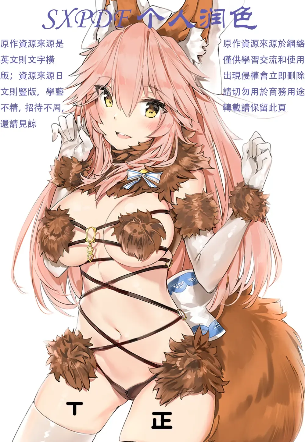 [Muchipan] Watashi ga Kyonyuu de Muramura Sasechau kara Nakadashi Sarete mo Shikatanai yo ne | 因人家的巨乳而立起的肉棒，讓它中出也是無可厚非噢 Fhentai - Page 26