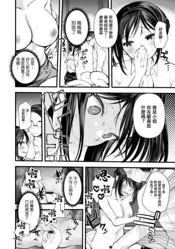 [Kameyoshi Ichiko] Niizuma san no Kojirase Ero Nikki Ch. 7 Fhentai - Page 10