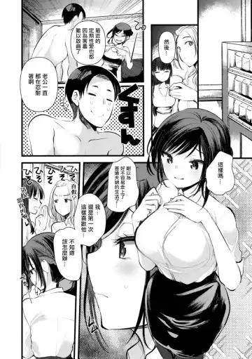 [Kameyoshi Ichiko] Niizuma san no Kojirase Ero Nikki Ch. 7 Fhentai - Page 2