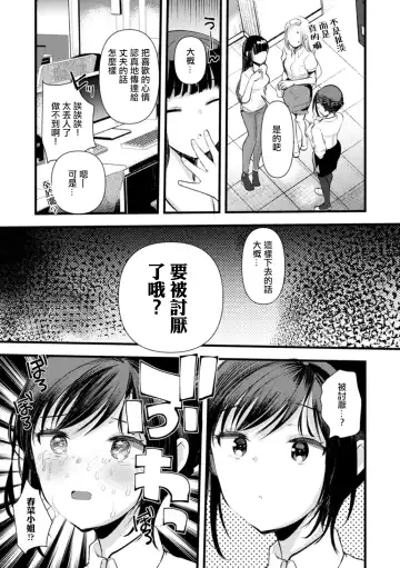 [Kameyoshi Ichiko] Niizuma san no Kojirase Ero Nikki Ch. 7 Fhentai - Page 3