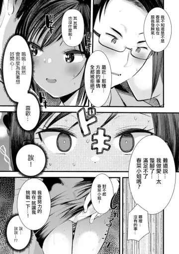 [Kameyoshi Ichiko] Niizuma san no Kojirase Ero Nikki Ch. 7 Fhentai - Page 5
