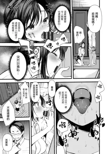 [Kameyoshi Ichiko] Niizuma san no Kojirase Ero Nikki Ch. 7 Fhentai - Page 7