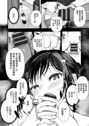 [Kameyoshi Ichiko] Niizuma san no Kojirase Ero Nikki Ch. 7 Fhentai - Page 8