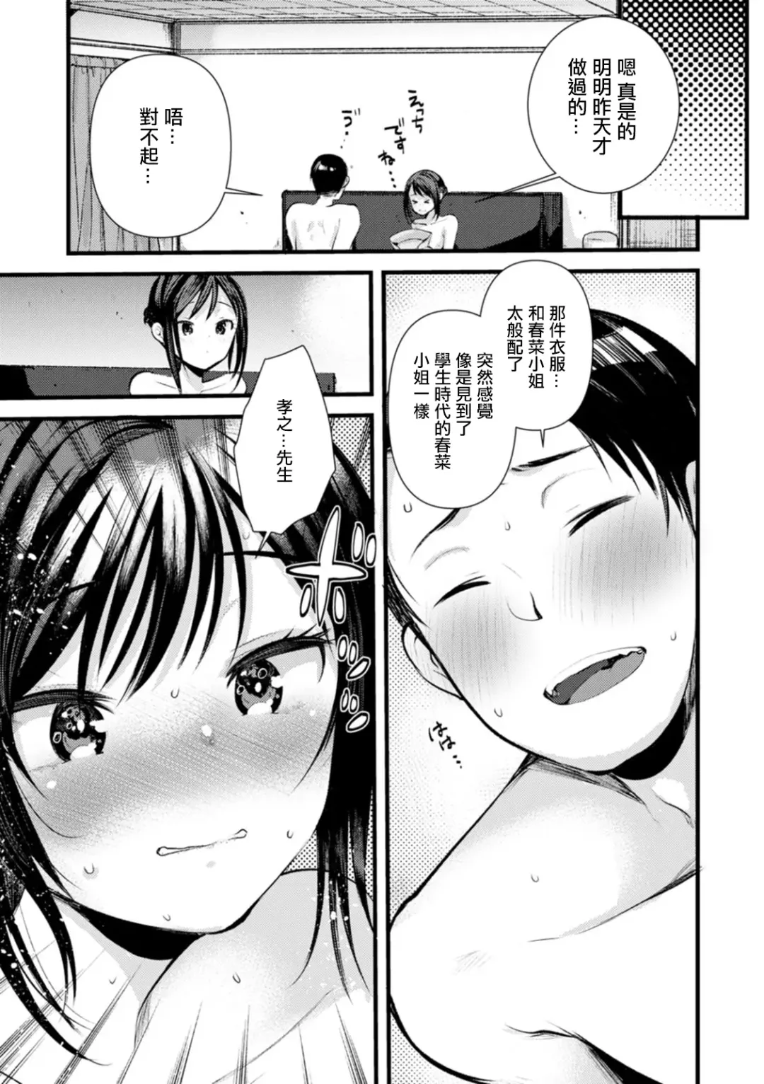 [Kameyoshi Ichiko] Niizuma san no Kojirase Ero Nikki Ch. 6 Fhentai - Page 17