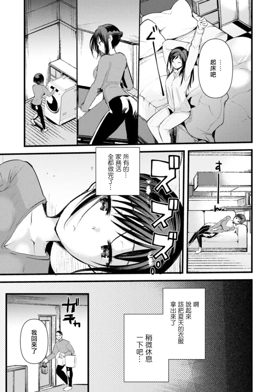 [Kameyoshi Ichiko] Niizuma san no Kojirase Ero Nikki Ch. 6 Fhentai - Page 5