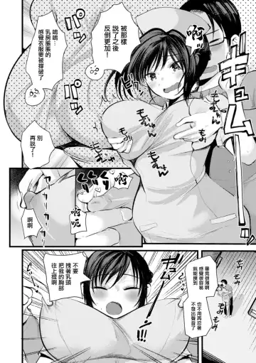 [Kameyoshi Ichiko] Niizuma san no Kojirase Ero Nikki Ch. 6 Fhentai - Page 8