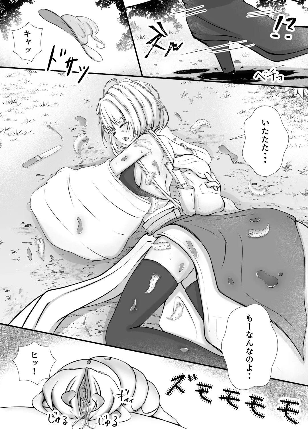 [Gura] Onna Mahoutsukai-san   Mushikan Hanashi Fhentai - Page 10