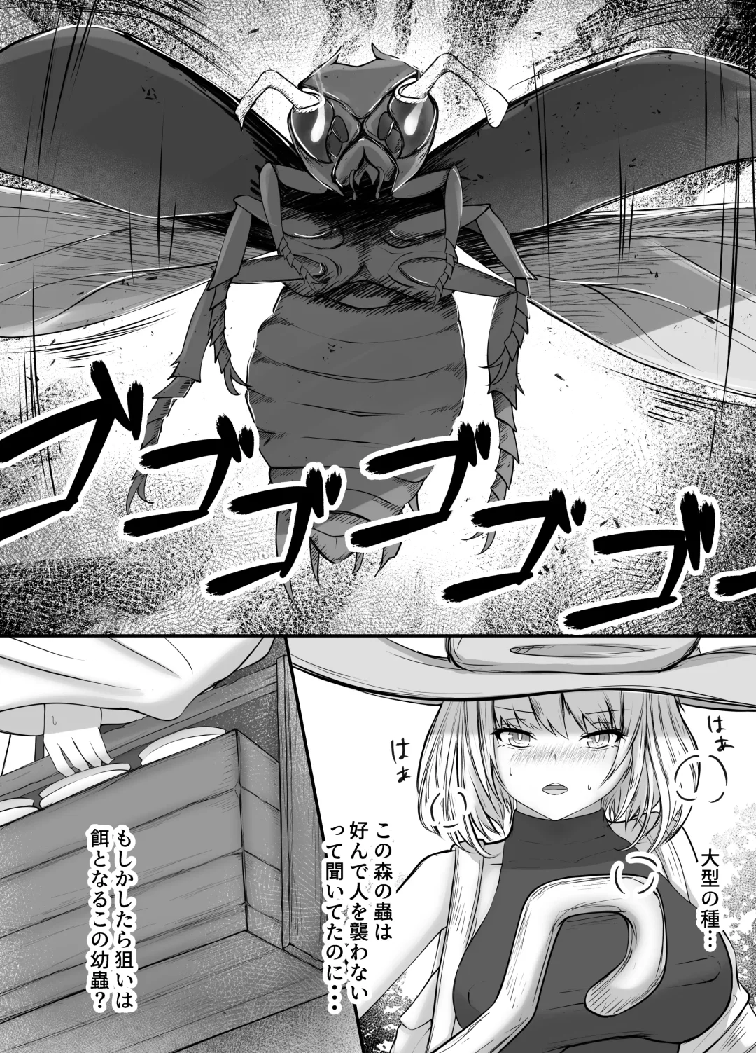 [Gura] Onna Mahoutsukai-san   Mushikan Hanashi Fhentai - Page 19